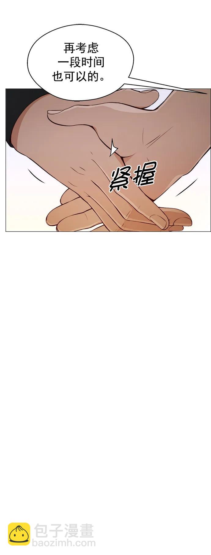 男子漢 - 第131話(1/2) - 8