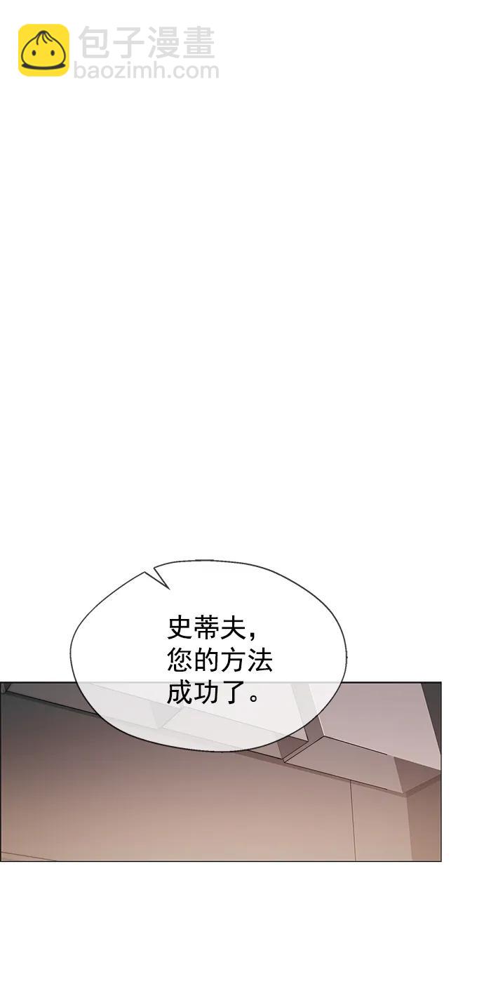 男子漢 - 第133話(1/2) - 6