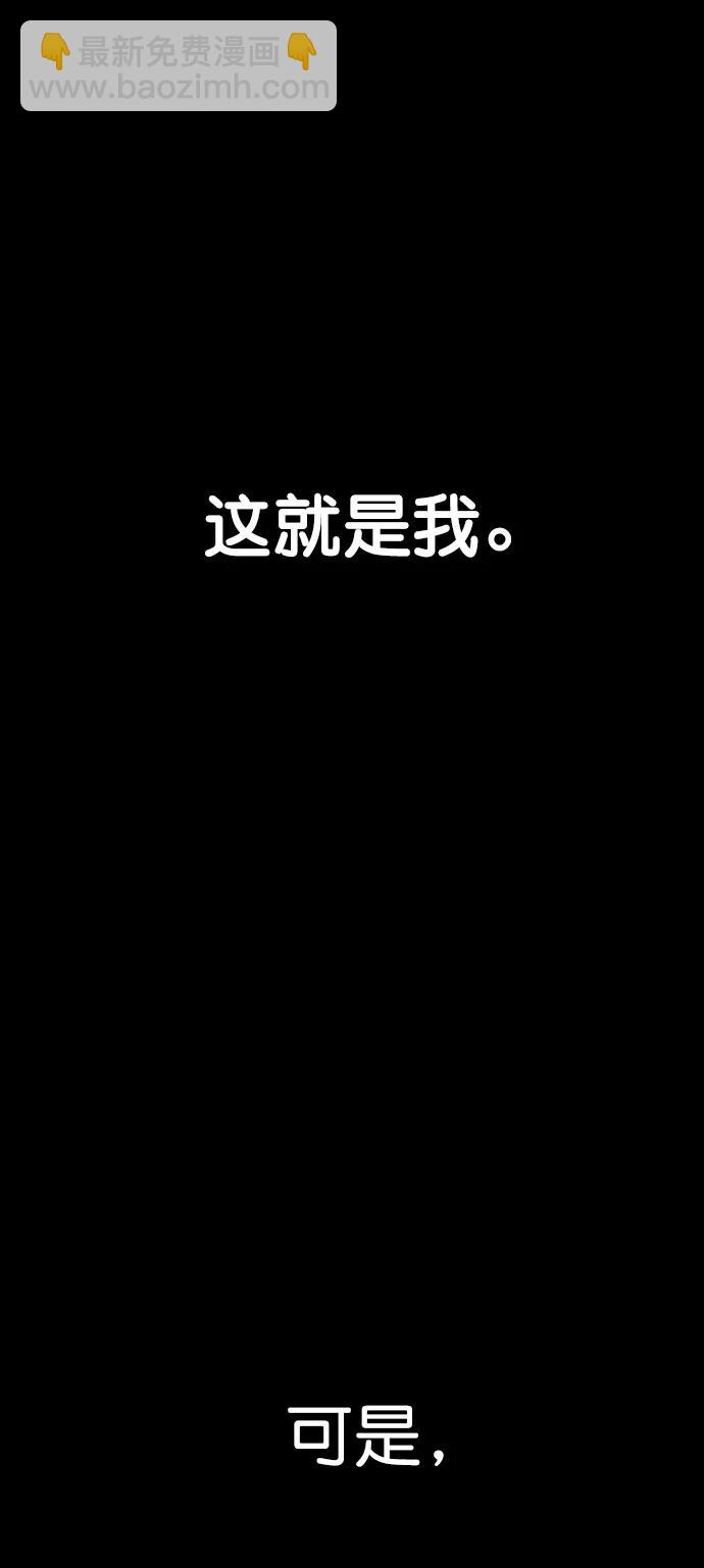 男子漢 - 第133話(1/2) - 1