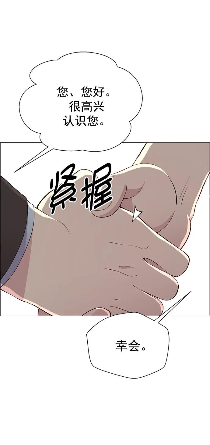 男子漢 - 第135話(1/2) - 1