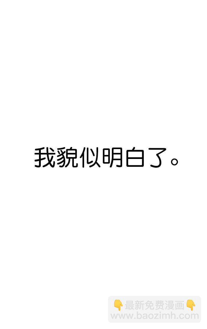 男子漢 - 第135話(2/2) - 1