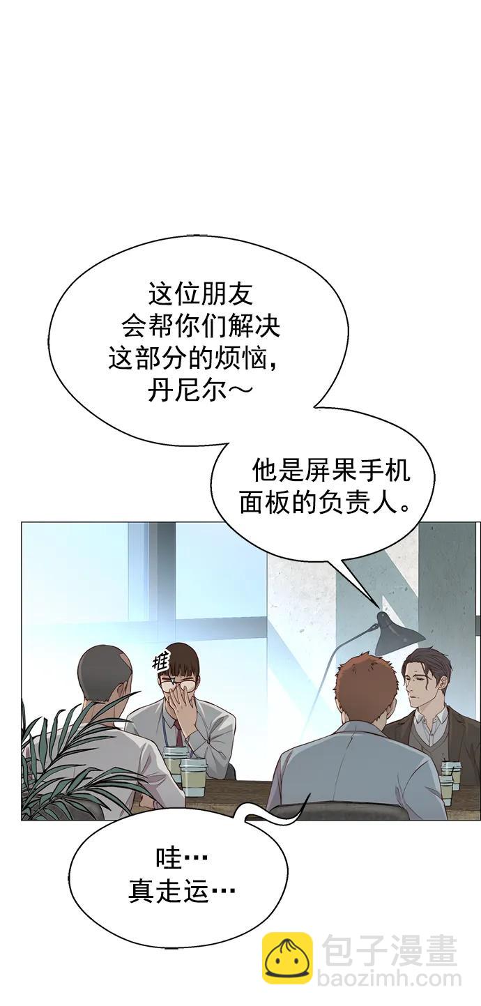 男子漢 - 第135話(2/2) - 5