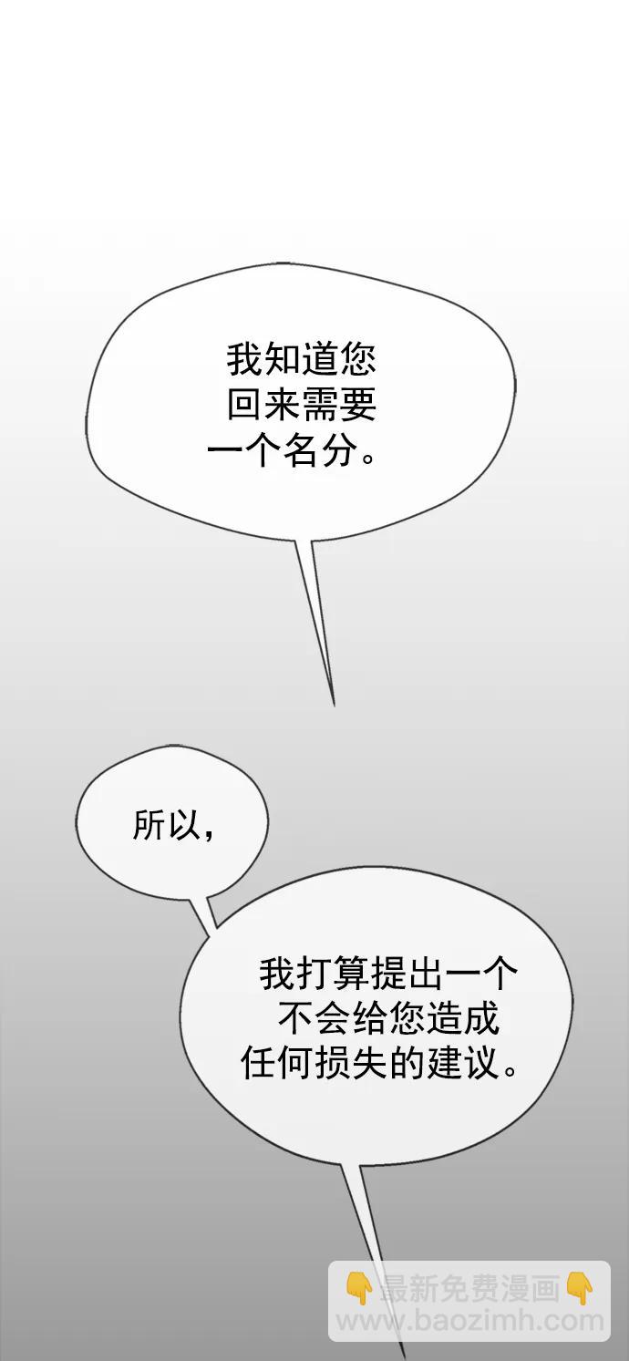 男子漢 - 第137話(1/2) - 8