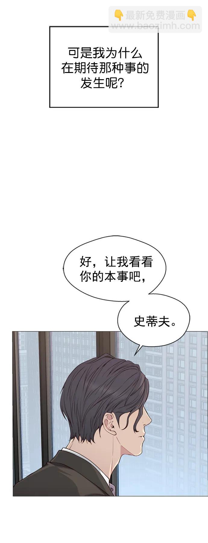 男子漢 - 第137話(1/2) - 6