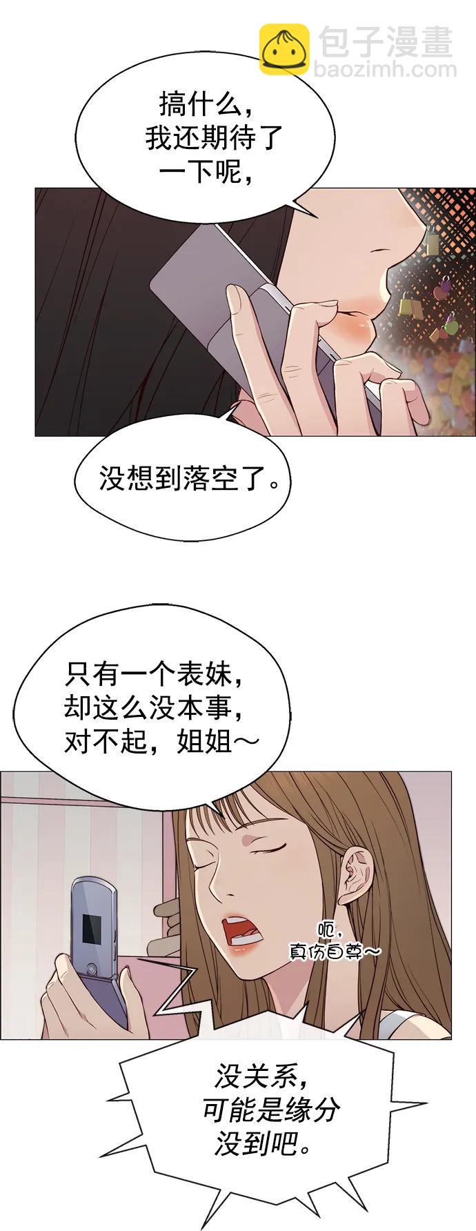 男子漢 - 第137話(2/2) - 1