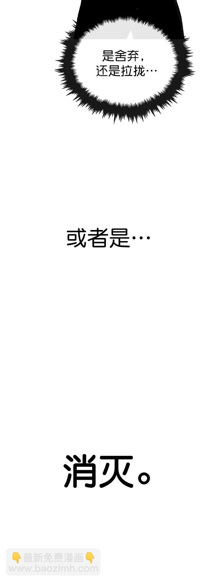 男子漢 - 第139話(1/2) - 1