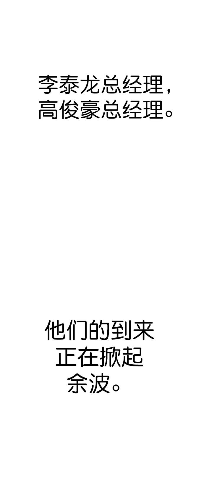 男子漢 - 第139話(2/2) - 5