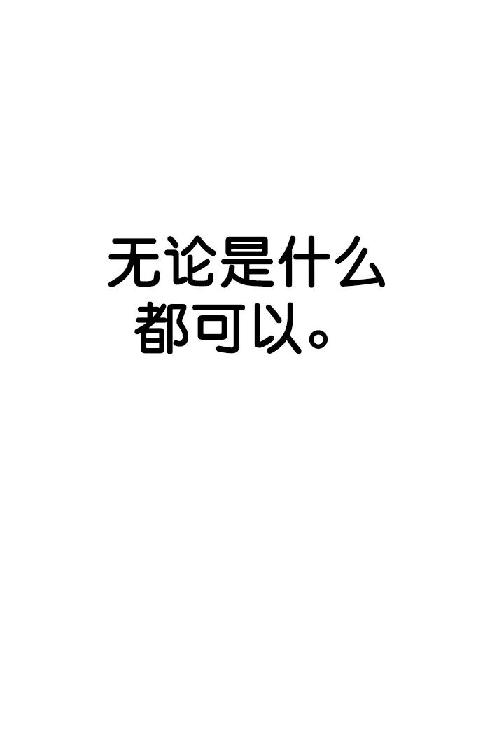 男子漢 - 第139話(2/2) - 1