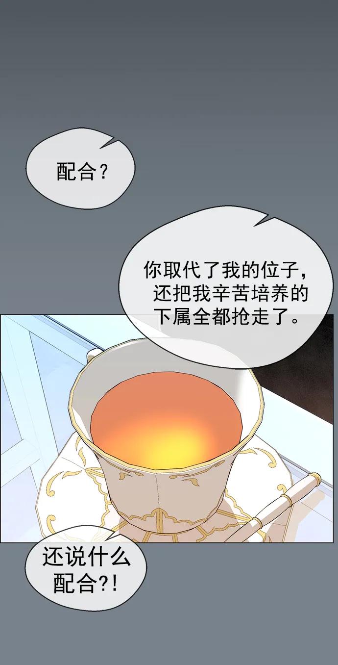 男子漢 - 第141話(1/2) - 5