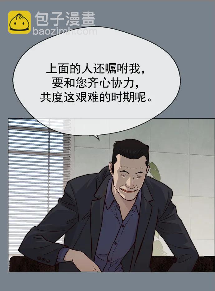 男子漢 - 第141話(1/2) - 7