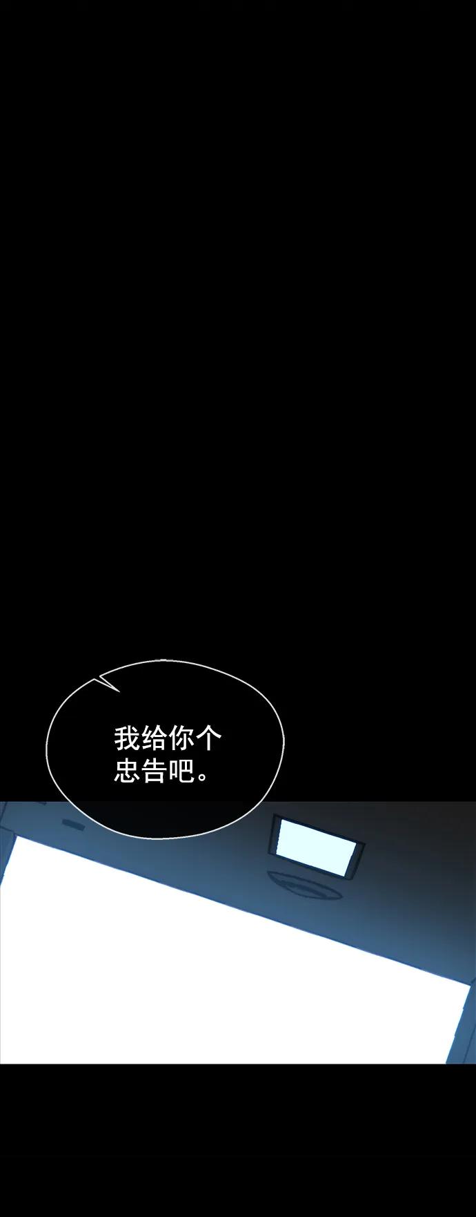 男子漢 - 第141話(1/2) - 7