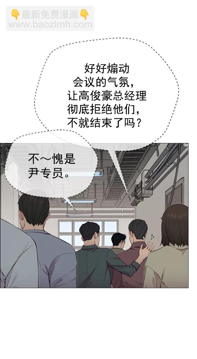 男子漢 - 第141話(2/2) - 4