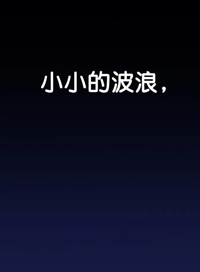 男子漢 - 第145話(2/2) - 1
