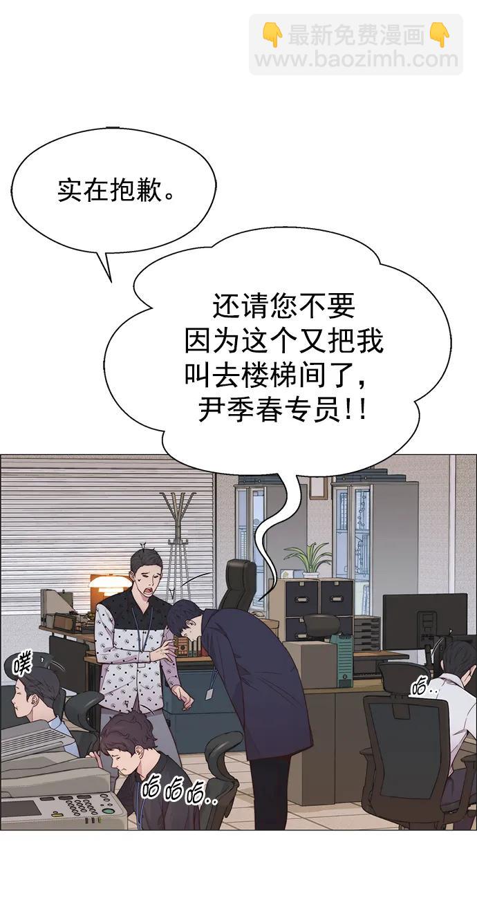 男子漢 - 第151話(1/2) - 2