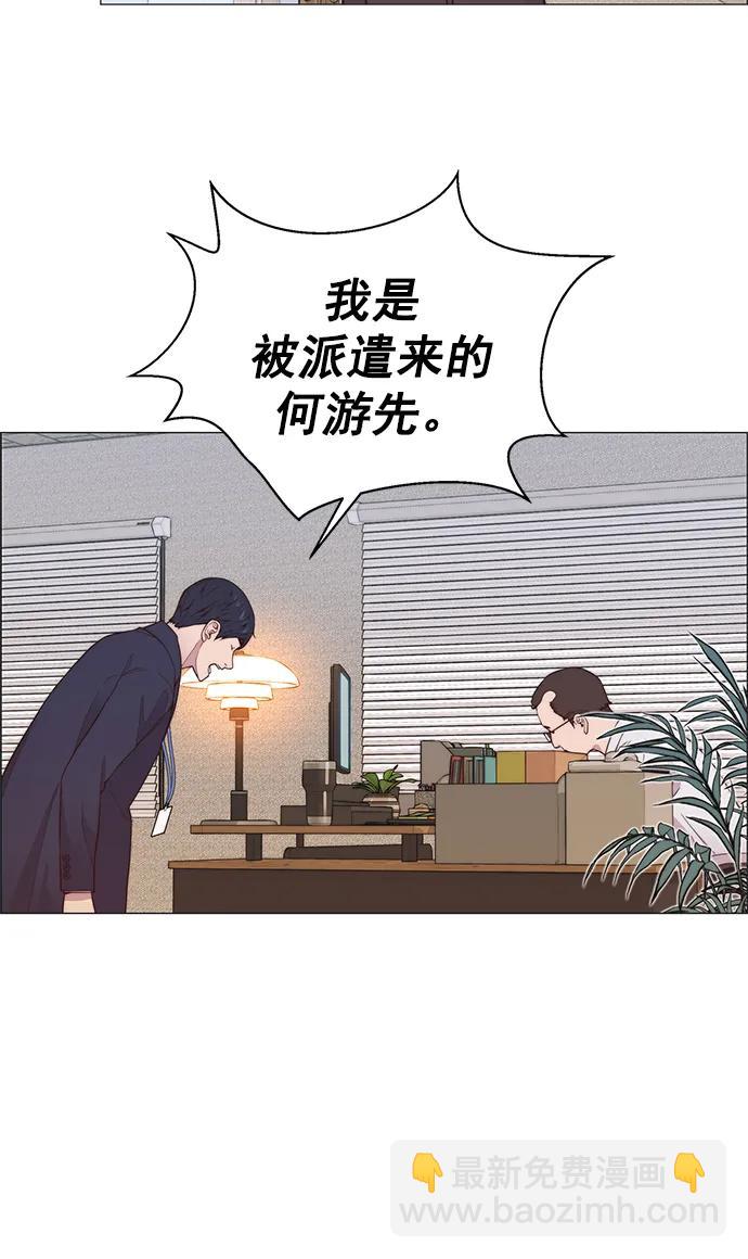 男子漢 - 第151話(1/2) - 3