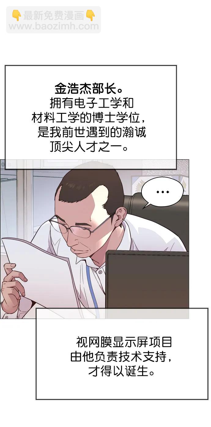 男子漢 - 第151話(1/2) - 4