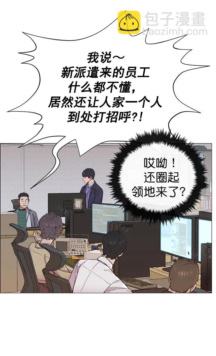 男子漢 - 第151話(1/2) - 8