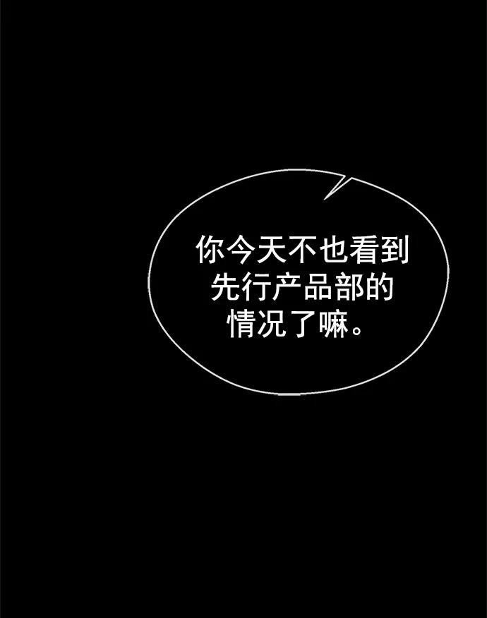 男子漢 - 第151話(2/2) - 1