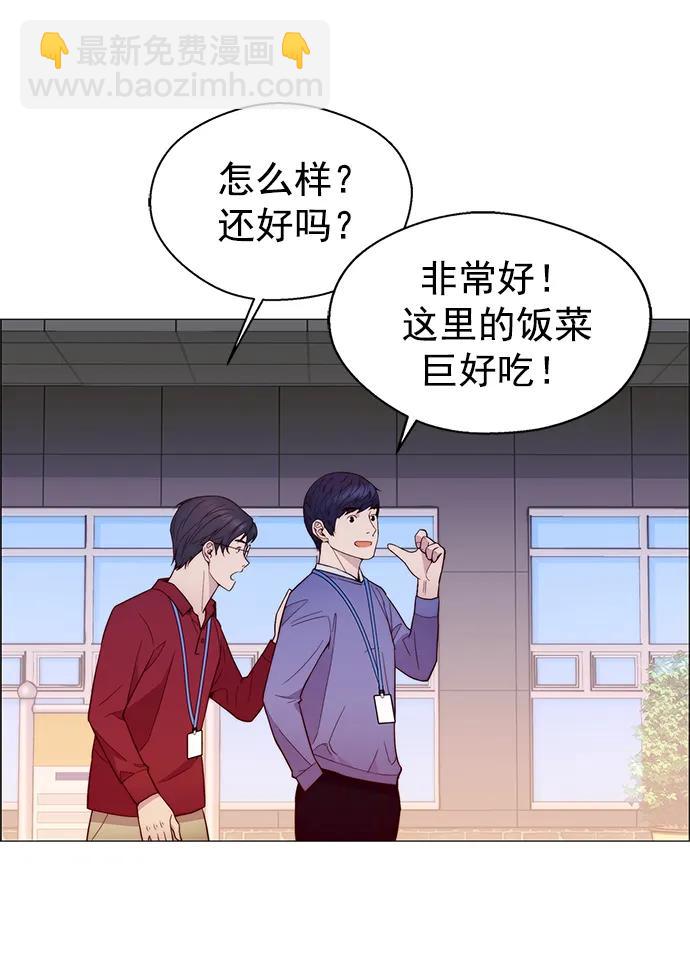 男子漢 - 第153話(1/2) - 6