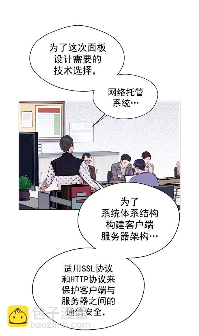 男子漢 - 第153話(2/2) - 2