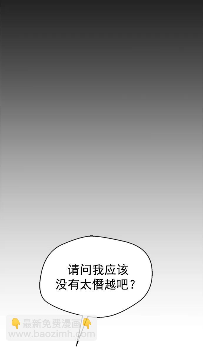 男子漢 - 第155話(1/2) - 4