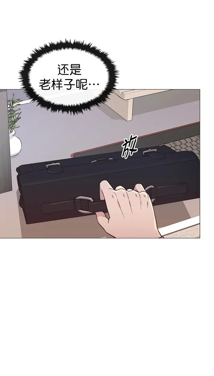 男子漢 - 第155話(2/2) - 4