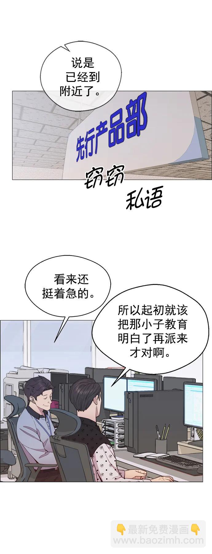 男子漢 - 第155話(2/2) - 2