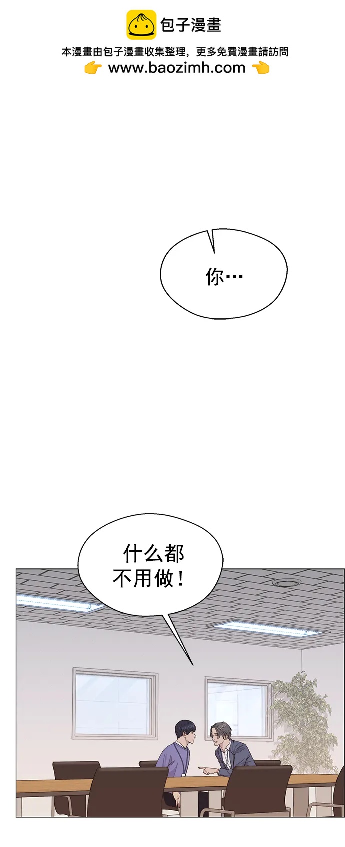 男子漢 - 第157話(1/2) - 2