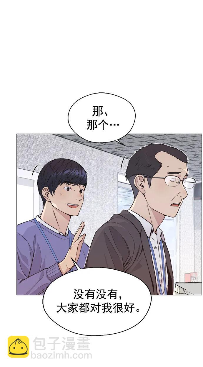 男子漢 - 第157話(1/2) - 4