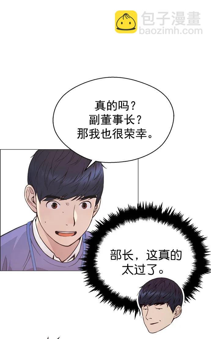 男子漢 - 第157話(1/2) - 1