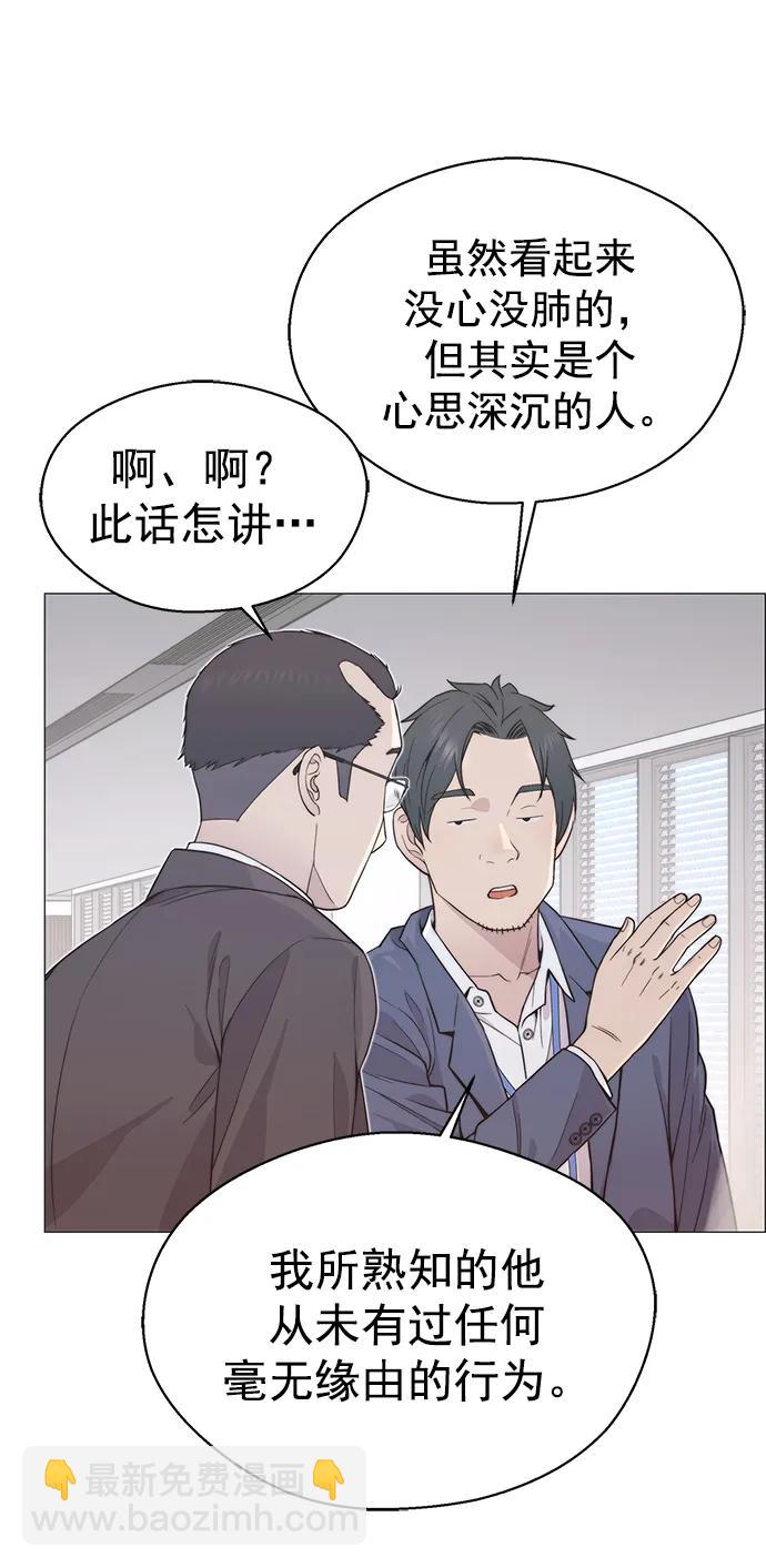 男子漢 - 第157話(2/2) - 2