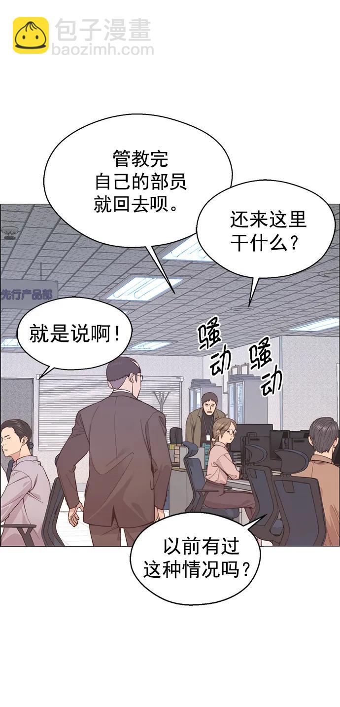 男子漢 - 第157話(1/2) - 7