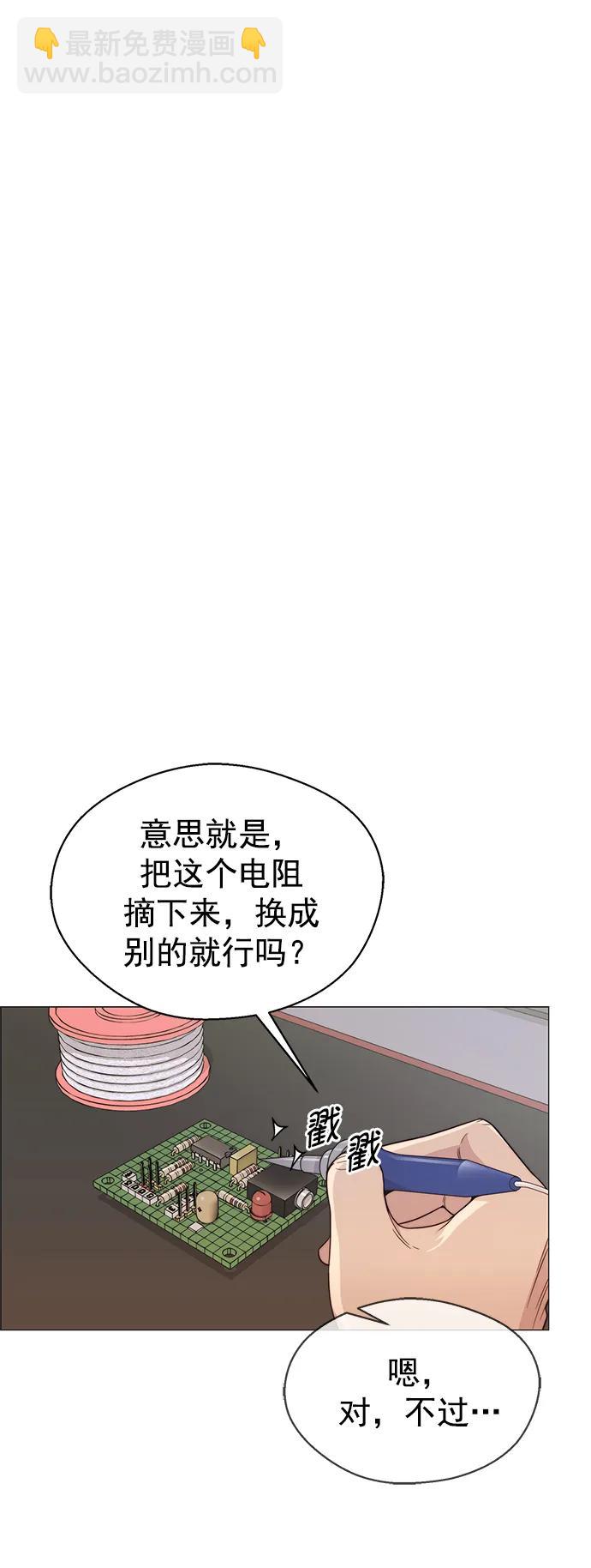 男子漢 - 第159話(1/2) - 8