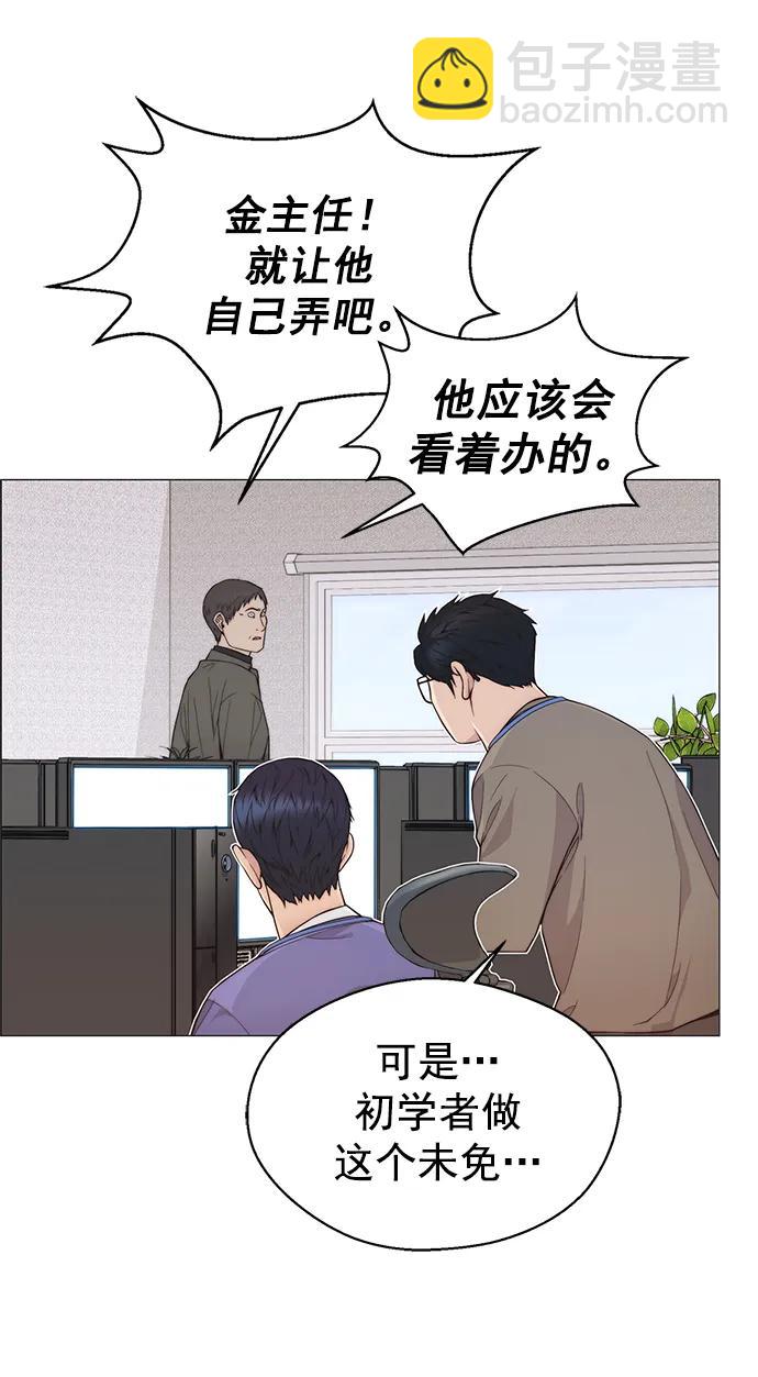 男子漢 - 第159話(1/2) - 2