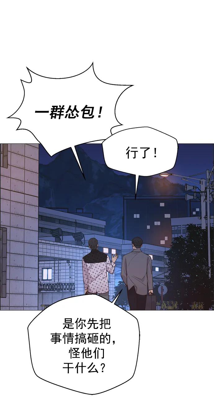 男子漢 - 第159話(2/2) - 3