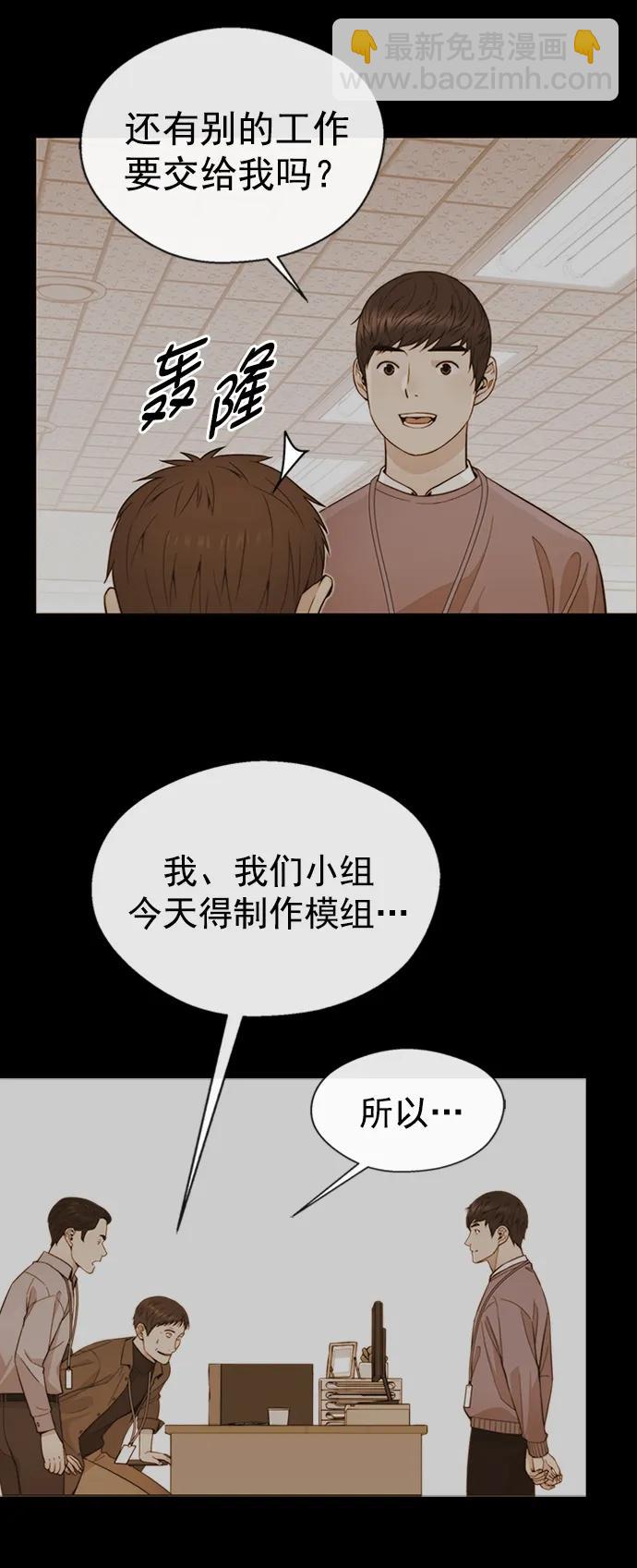 男子漢 - 第161話(1/3) - 8