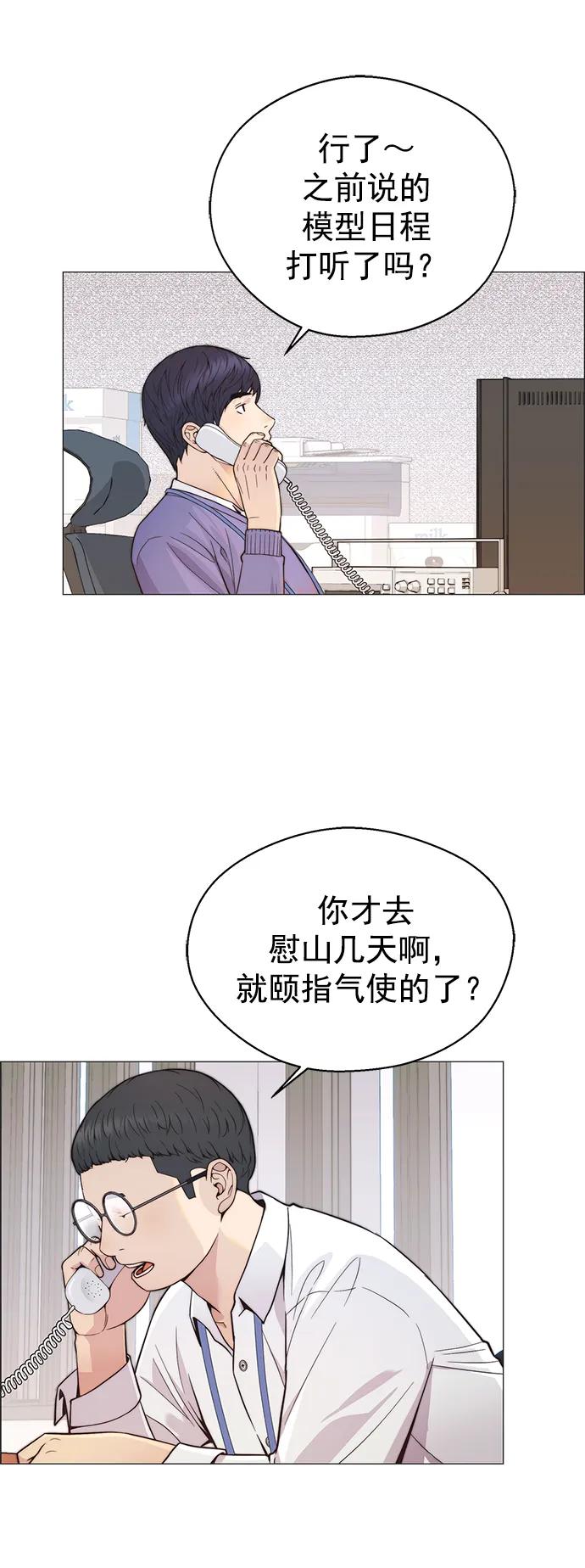 男子漢 - 第161話(2/3) - 7