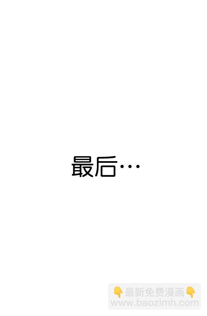 男子漢 - 第161話(2/3) - 3