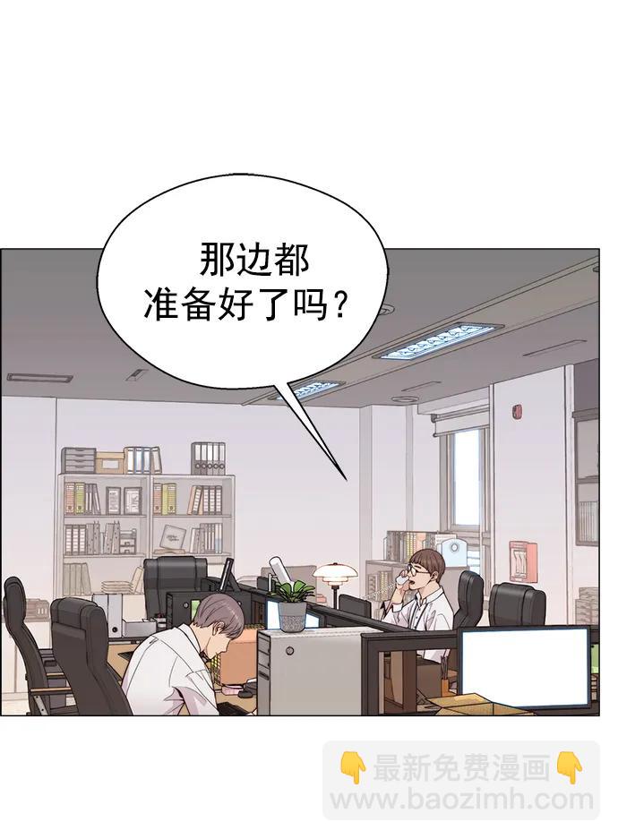 男子漢 - 第161話(2/3) - 2