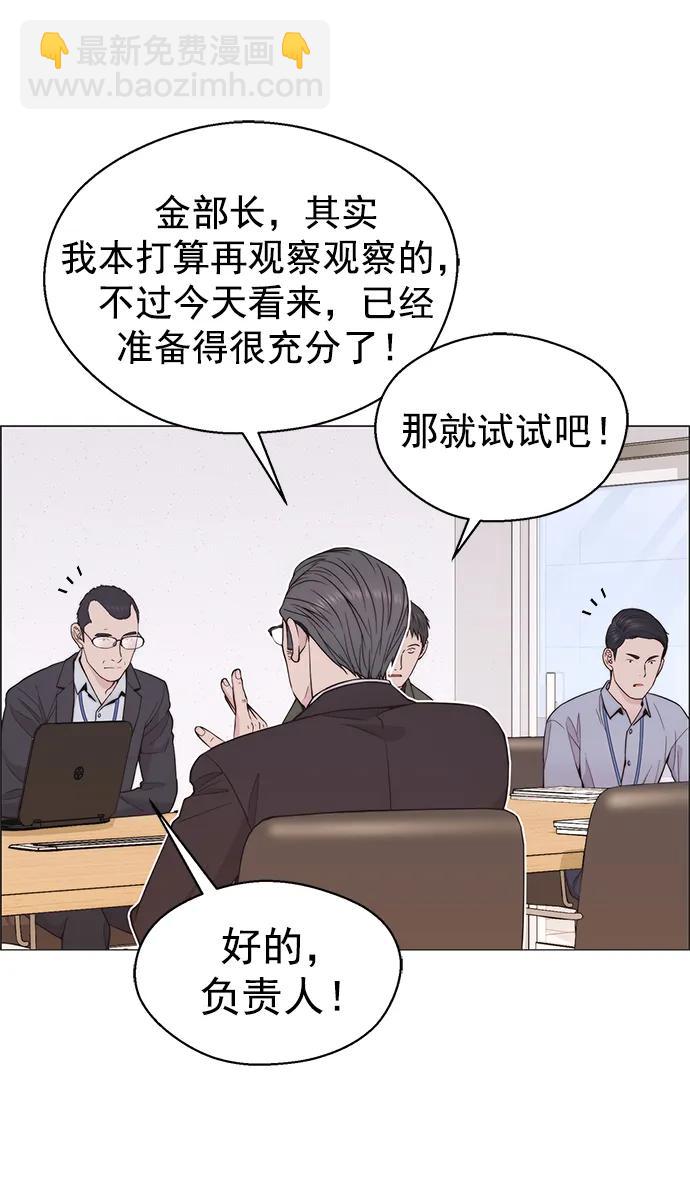 男子漢 - 第163話(2/2) - 4