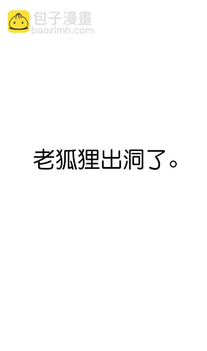 男子漢 - 第163話(2/2) - 3