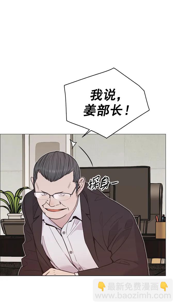 男子漢 - 第165話(1/2) - 7