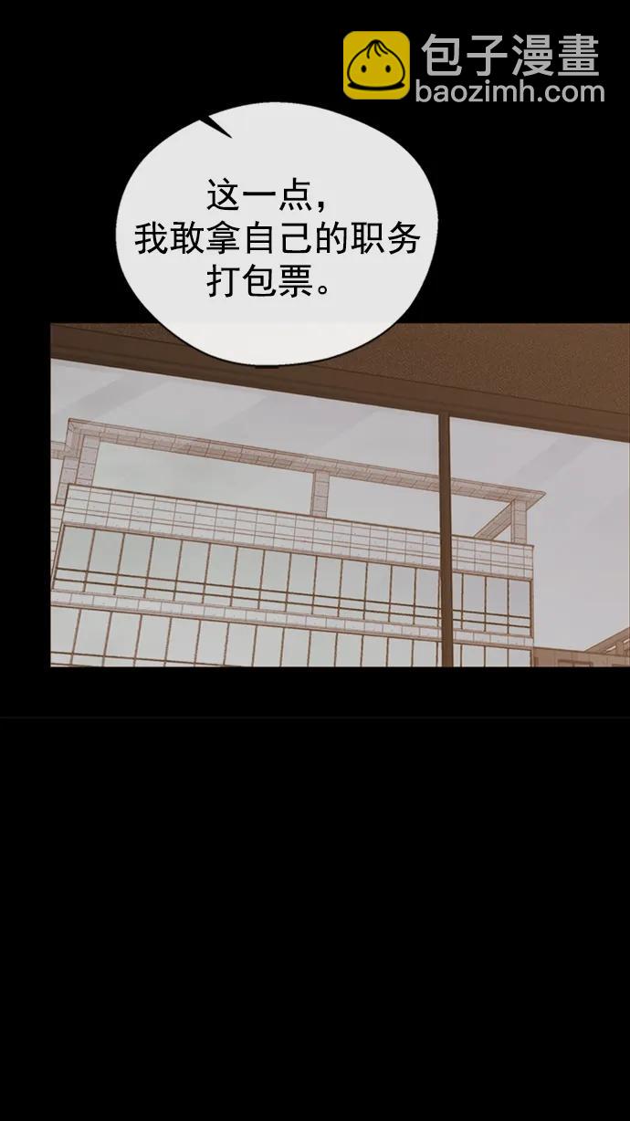 男子漢 - 第165話(1/2) - 4