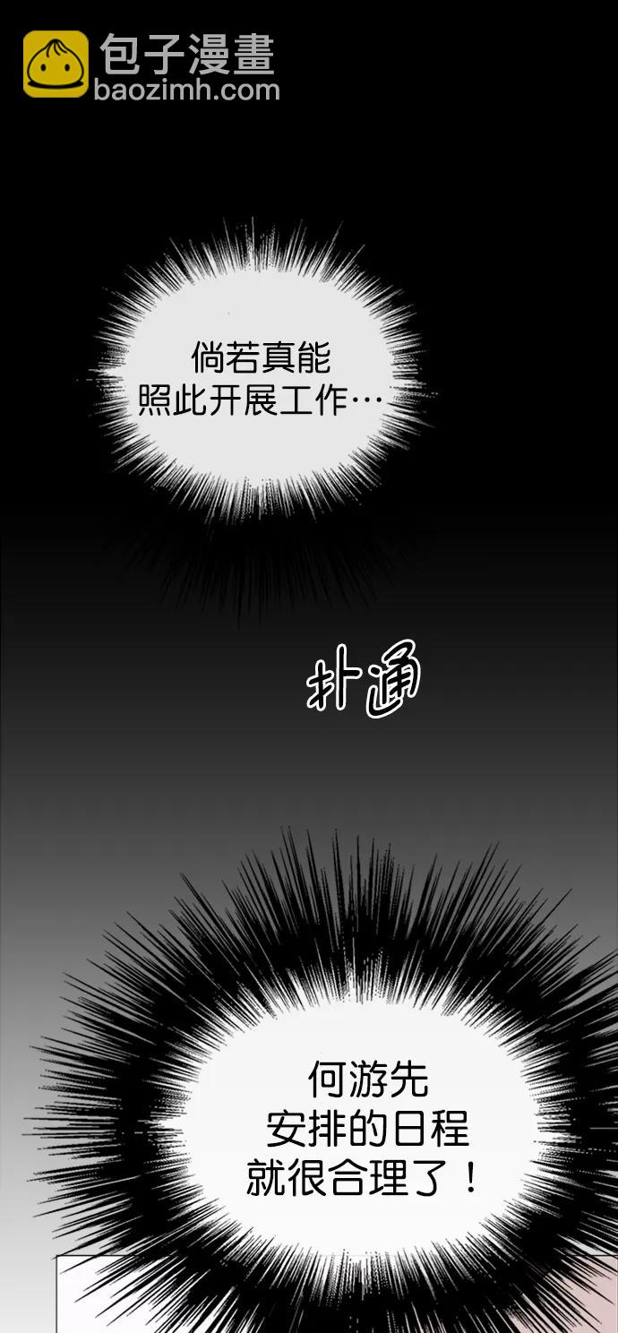 男子漢 - 第165話(1/2) - 5