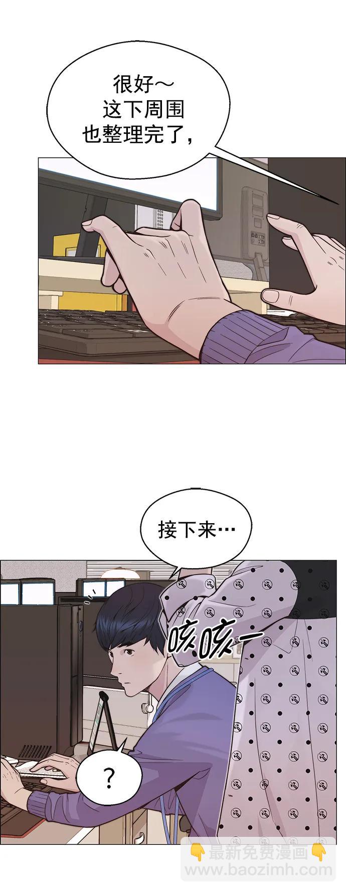 男子漢 - 第165話(1/2) - 4