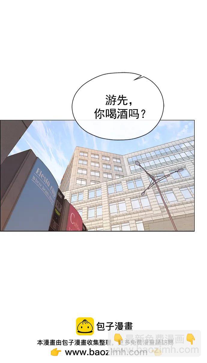 男子漢 - 第165話(1/2) - 2