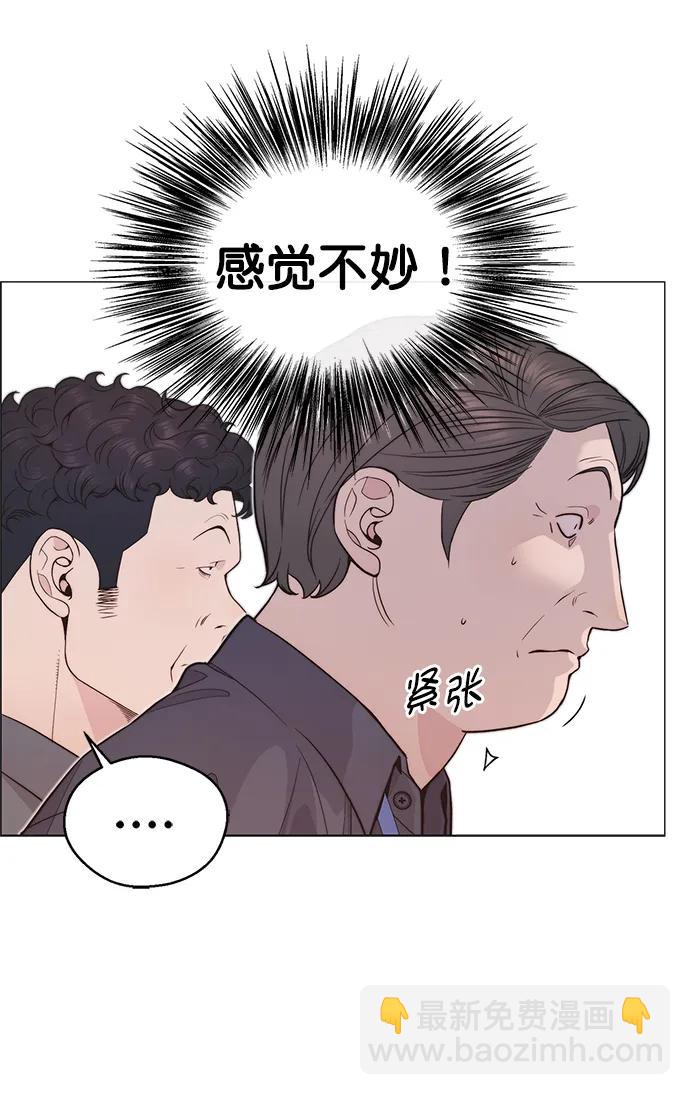 男子汉 - 第165话(1/2) - 8