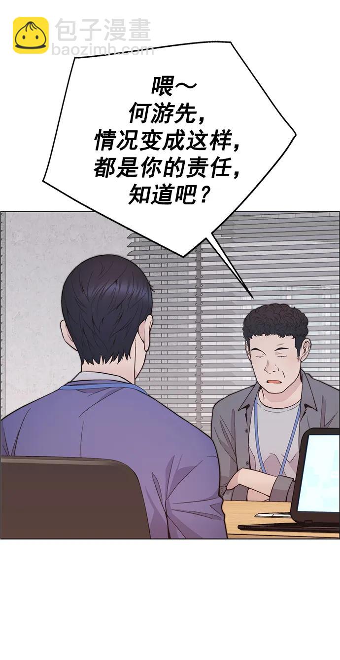 男子漢 - 第167話(1/2) - 6