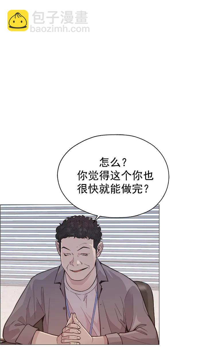 男子漢 - 第167話(1/2) - 7