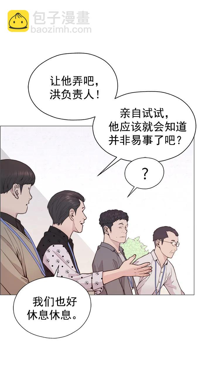 男子漢 - 第167話(1/2) - 1